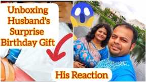Husband's Reaction After Getting His Surprise Birthday Gift 🎁🧿 #birthday #vlog #giftideas #unboxing