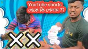 YouTube shorts GIFTS 💕 Unboxing YouTube Gifts COMEDY VIDEO 2023