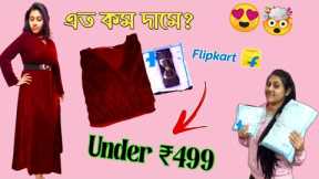 unboxing video | very reasonable price | Birthday gift❤️  #unboxing #viral #trending #flipkart