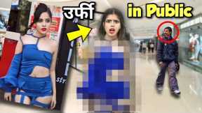 I dressed like Urfi Javed in PUBLIC! *extreme dares*