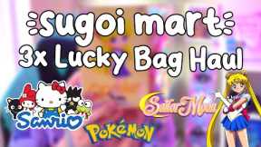 3X LUCKY BAG UNBOXING | Pokemon, Sailor Moon, & Sanrio Sugoi Mart Lucky Bags Anime Figures & Snacks