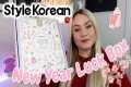 STYLEKOREAN NEW YEAR LUCK BOX 2026